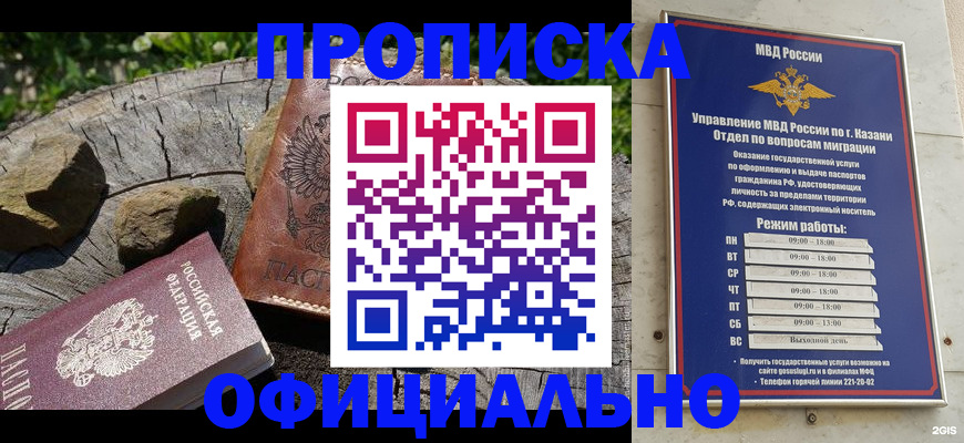 прописка от собственника в Тутаеве