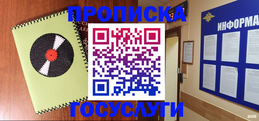 прописка в Тутаеве