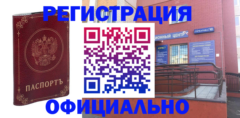 прописка 2025 в Тутаеве