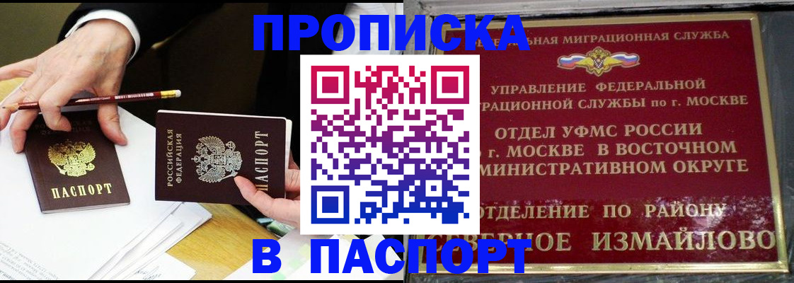 прописка 2025 в Тутаеве