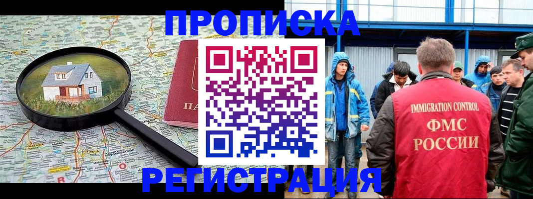 прописка в квартире в Тутаеве