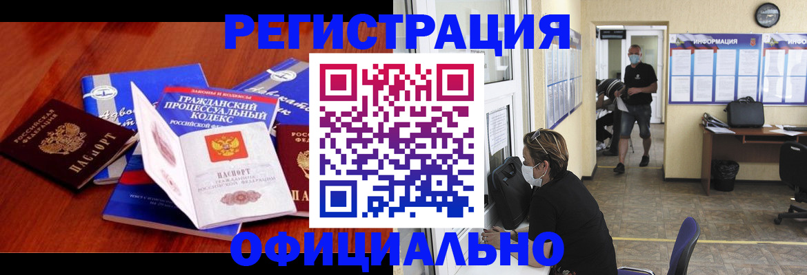 прописка штамп в Тутаеве